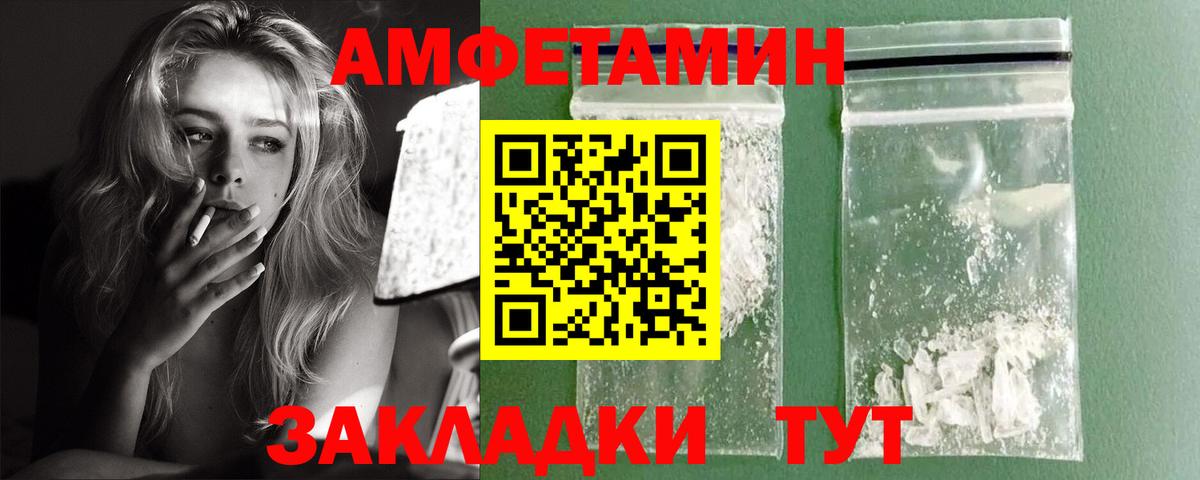 АМФЕТАМИН Розовый  АМФ  Тимашёвск  Вход с VPN 