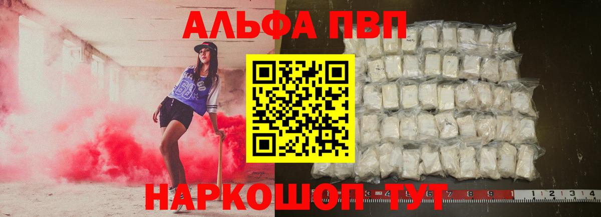 A-PVP мука Тимашёвск