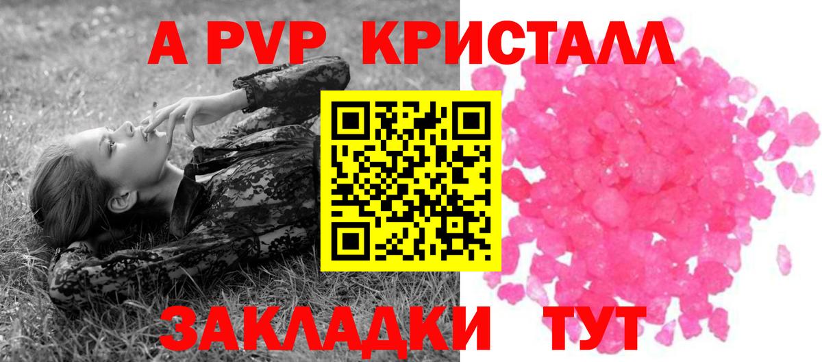 Alpha PVP СК КРИС  APVP СК  Тимашёвск  Альфа ПВП  Вход с VPN 