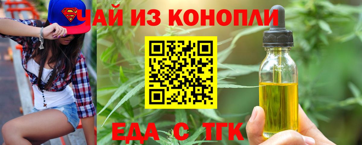 Тимашёвск  Canna-Cookies марихуана  Вход с VPN 