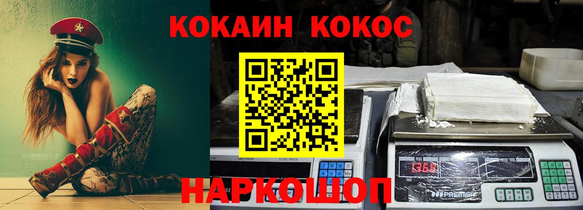 КОКАИН Перу  Вход с VPN  Тимашёвск 