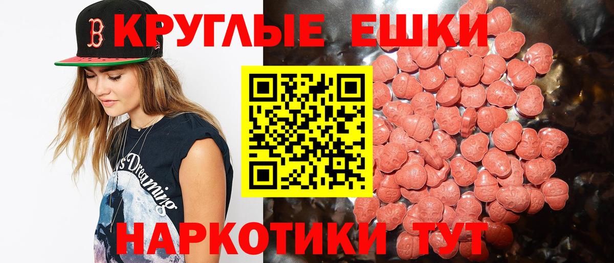 Ecstasy 280 MDMA  Экстази  Тимашёвск  ЭКСТАЗИ 280мг  Вход с VPN 
