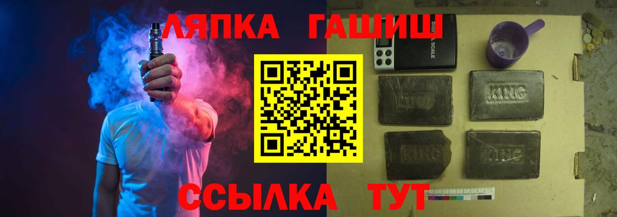 ГАШ хэш Тимашёвск