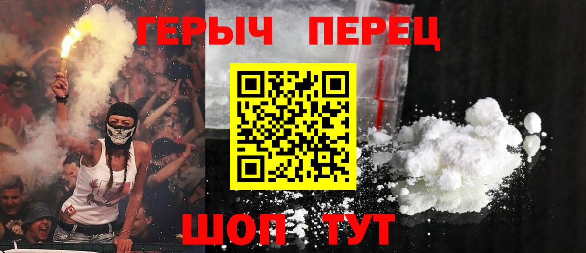 Тимашёвск  Героин Афган  Героин  Вход с VPN 