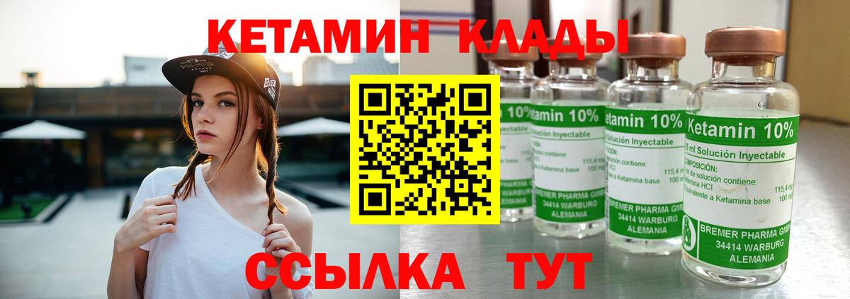 Тимашёвск  КЕТАМИН ketamine  Вход с VPN 