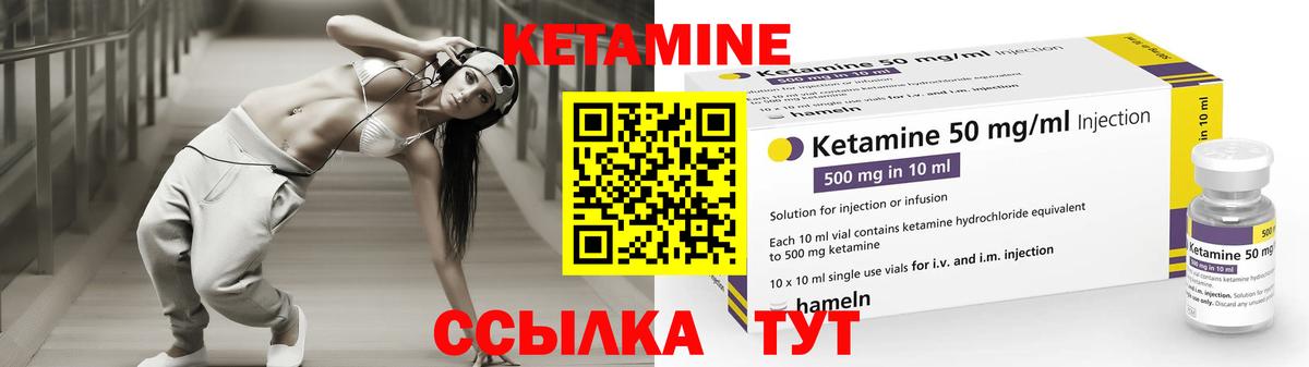 Кетамин VHQ Тимашёвск