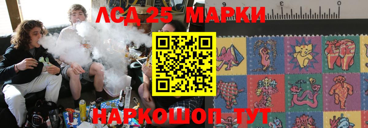 LSD-25 экстази кислота Тимашёвск