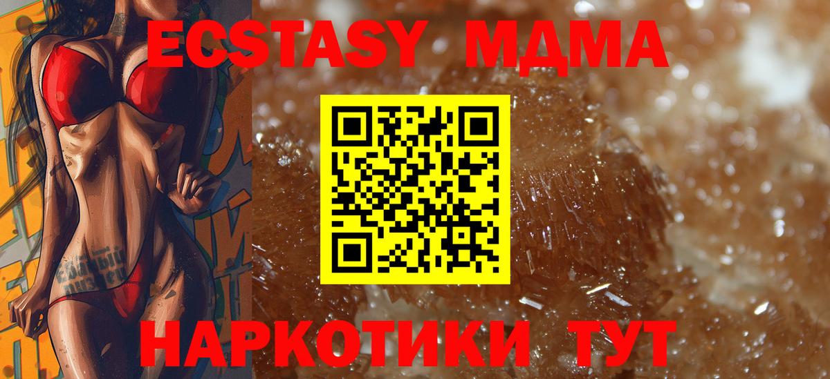 MDMA молли Тимашёвск
