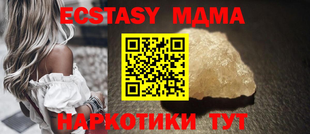 Тимашёвск  МДМА  МДМА crystal  Вход с VPN  MDMA молли 
