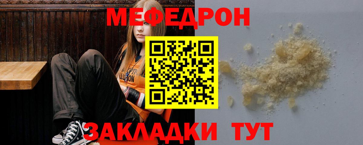 МЯУ-МЯУ 4 MMC  МЯУ-МЯУ  Тимашёвск  Вход с VPN  МЕФ кристаллы 