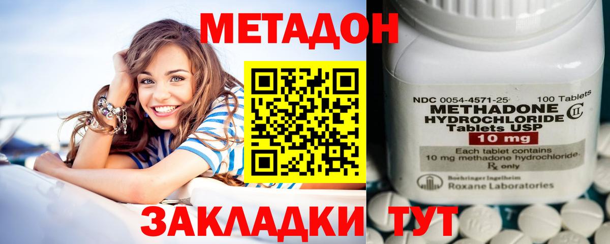 Метадон VHQ  Вход с VPN  Тимашёвск  Метадон VHQ 