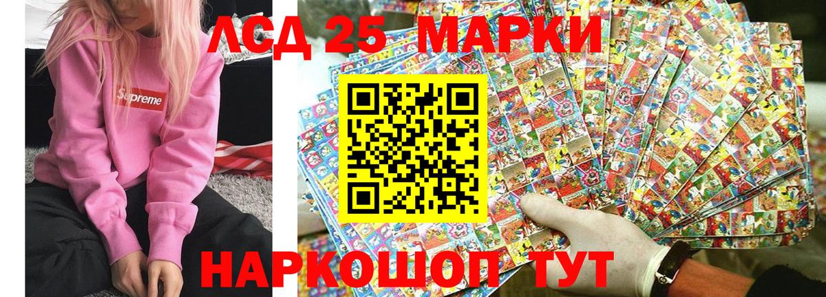 Тимашёвск  Марки 25I-NBOMe 1,5мг  Вход с VPN  Марки 25I-NBOMe 1,5мг 
