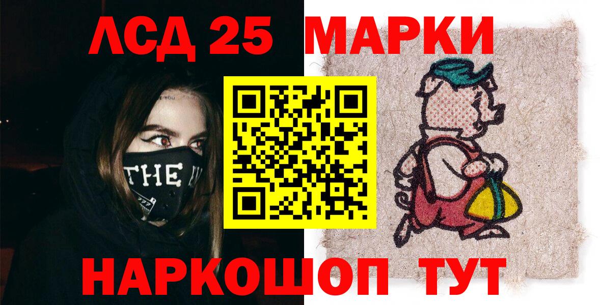 Марки 25I-NBOMe 1,5мг Тимашёвск